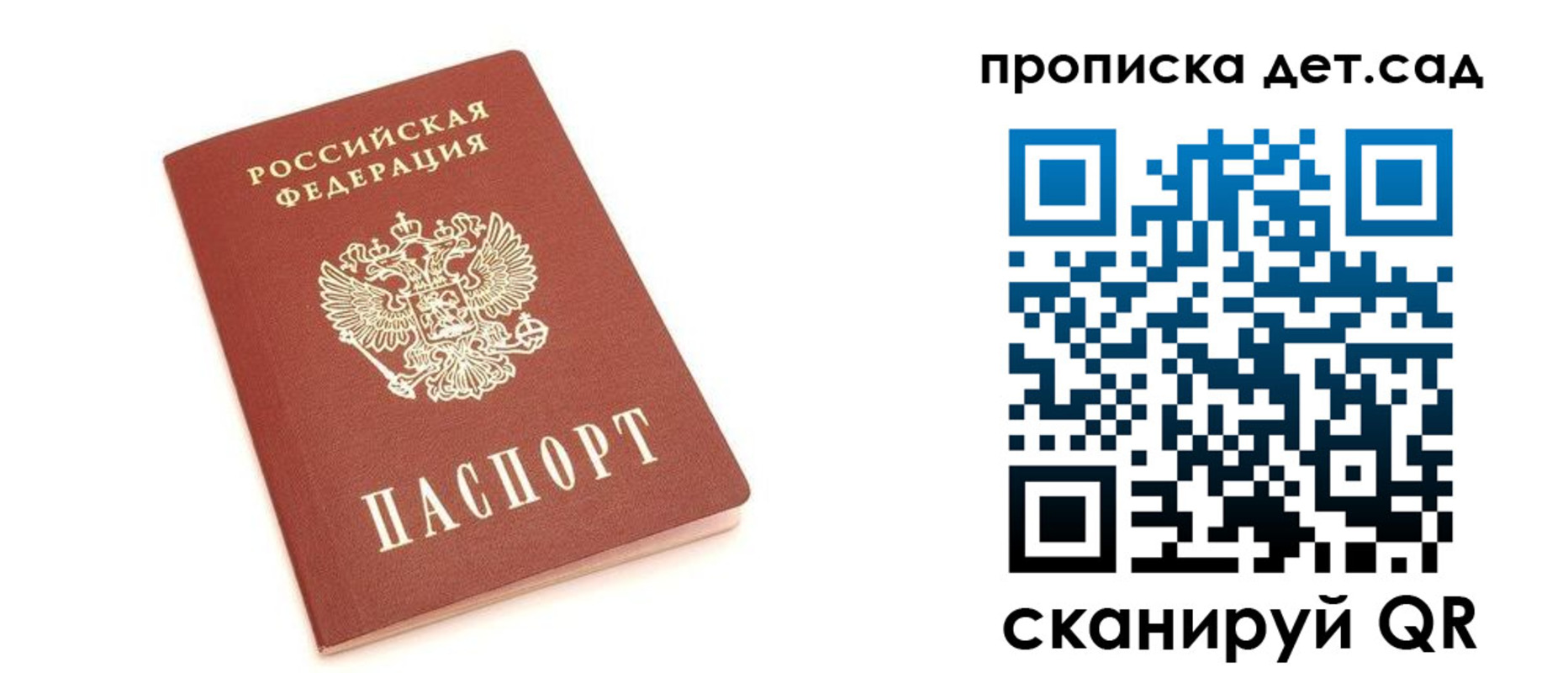 прописка гарантия в Верхней Пышме