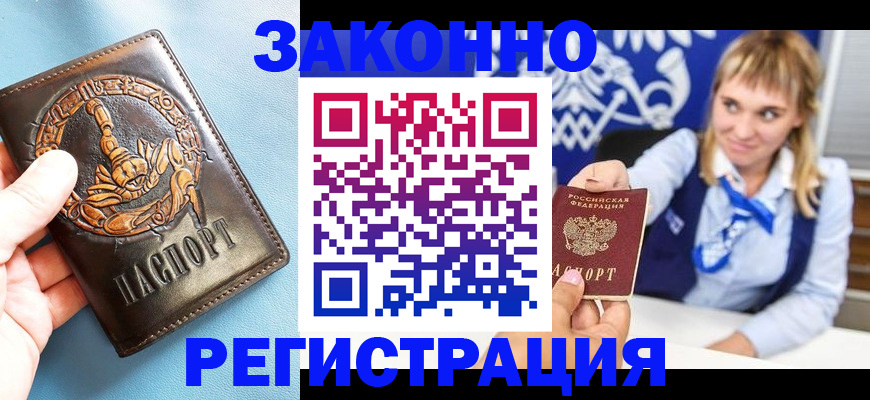 где прописаться в Верхней Пышме