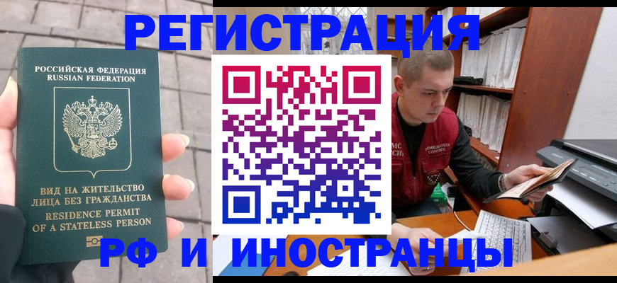 временная регистрация в квартире в Верхней Пышме