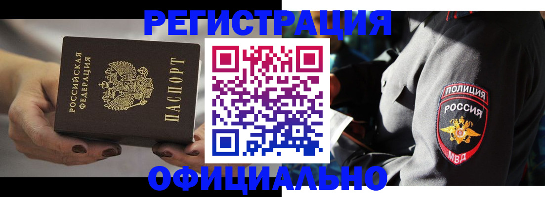 прописка для кредита в Верхней Пышме