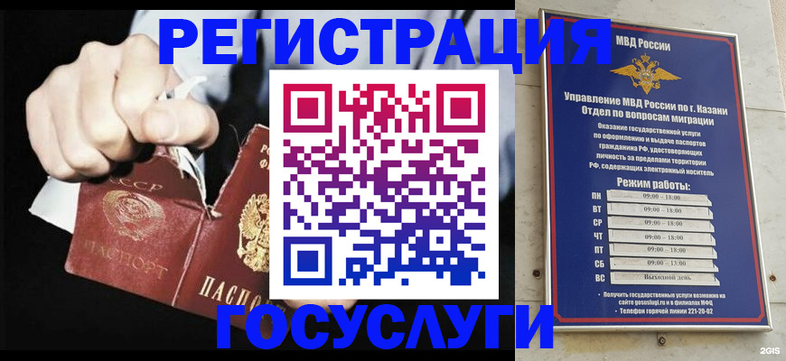временная регистрация купить в Верхней Пышме