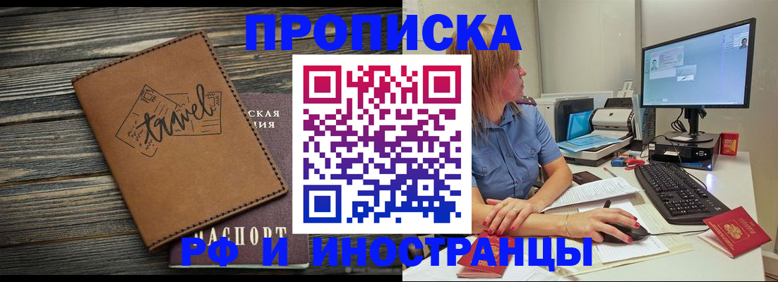прописка в квартире в Верхней Пышме