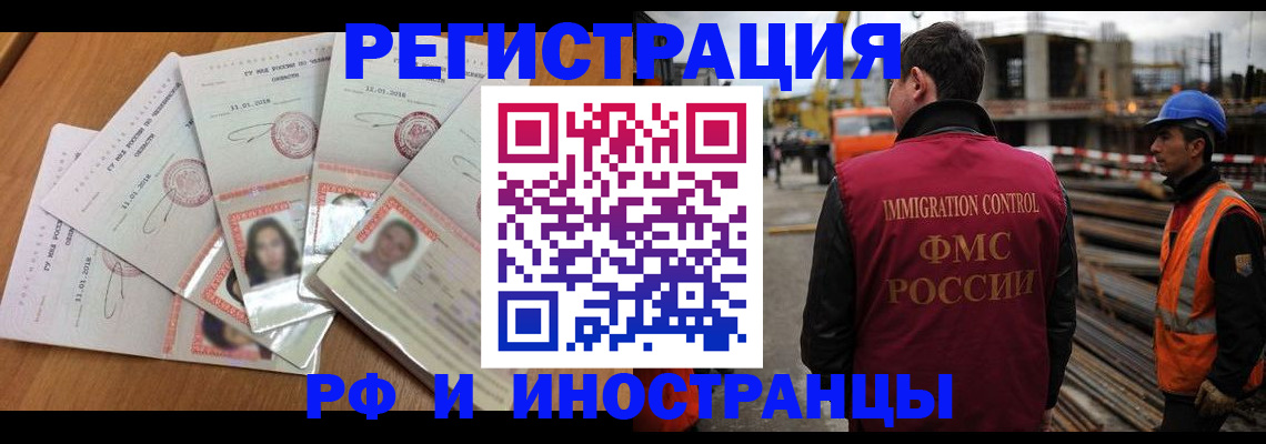 прописка иностранных граждан в Верхней Пышме